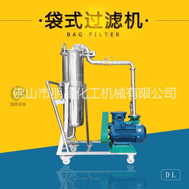 佛山廠家直銷(xiāo) 袋式過(guò)濾機(jī) 齒輪泵油漆涂料過(guò)濾機(jī) 液壓油精密過(guò)濾機(jī) 可定制 袋式過(guò)濾機(jī) 真空過(guò)濾機(jī)