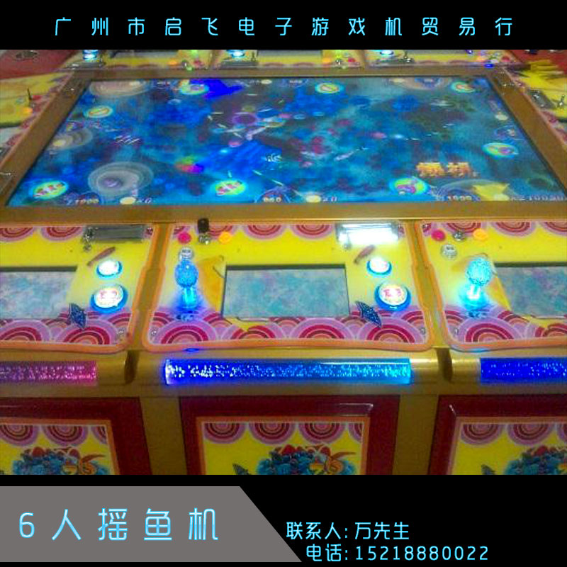 6人搖魚(yú)機(jī) 釣魚(yú)機(jī) 兒童手搖釣魚(yú)* 甩竿拋竿親子釣魚(yú)游藝機(jī)