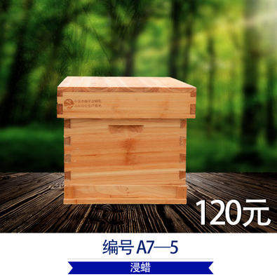 益精單層箱體中蜂七框 巢箱 底箱51×34 蜂具 養(yǎng)蜂工具 十框蜂箱 中蜂七框巢箱