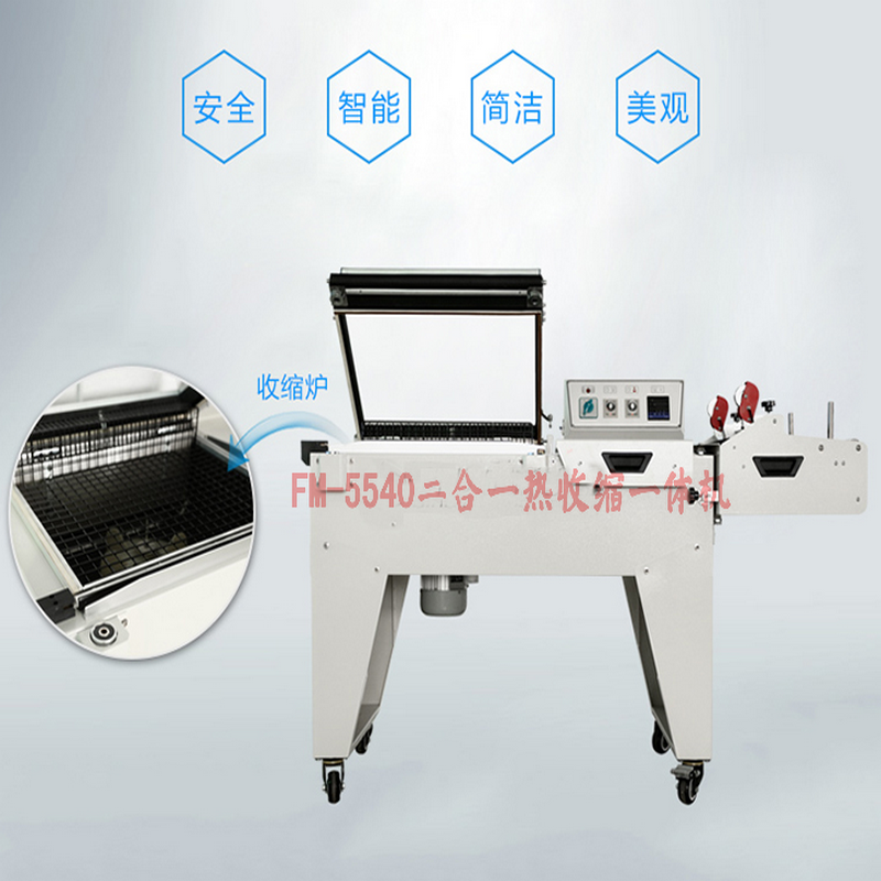 非標(biāo)定制大型熱收縮包裝機(jī) pe膜熱收縮包裝機(jī)直銷 寶塔線包裝機(jī)pof膜包裝機(jī)
