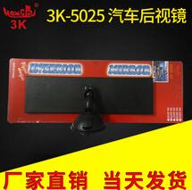 汽車后視鏡  汽車后視鏡供應(yīng)商  汽車后視鏡廠家  汽車后視鏡價(jià)格