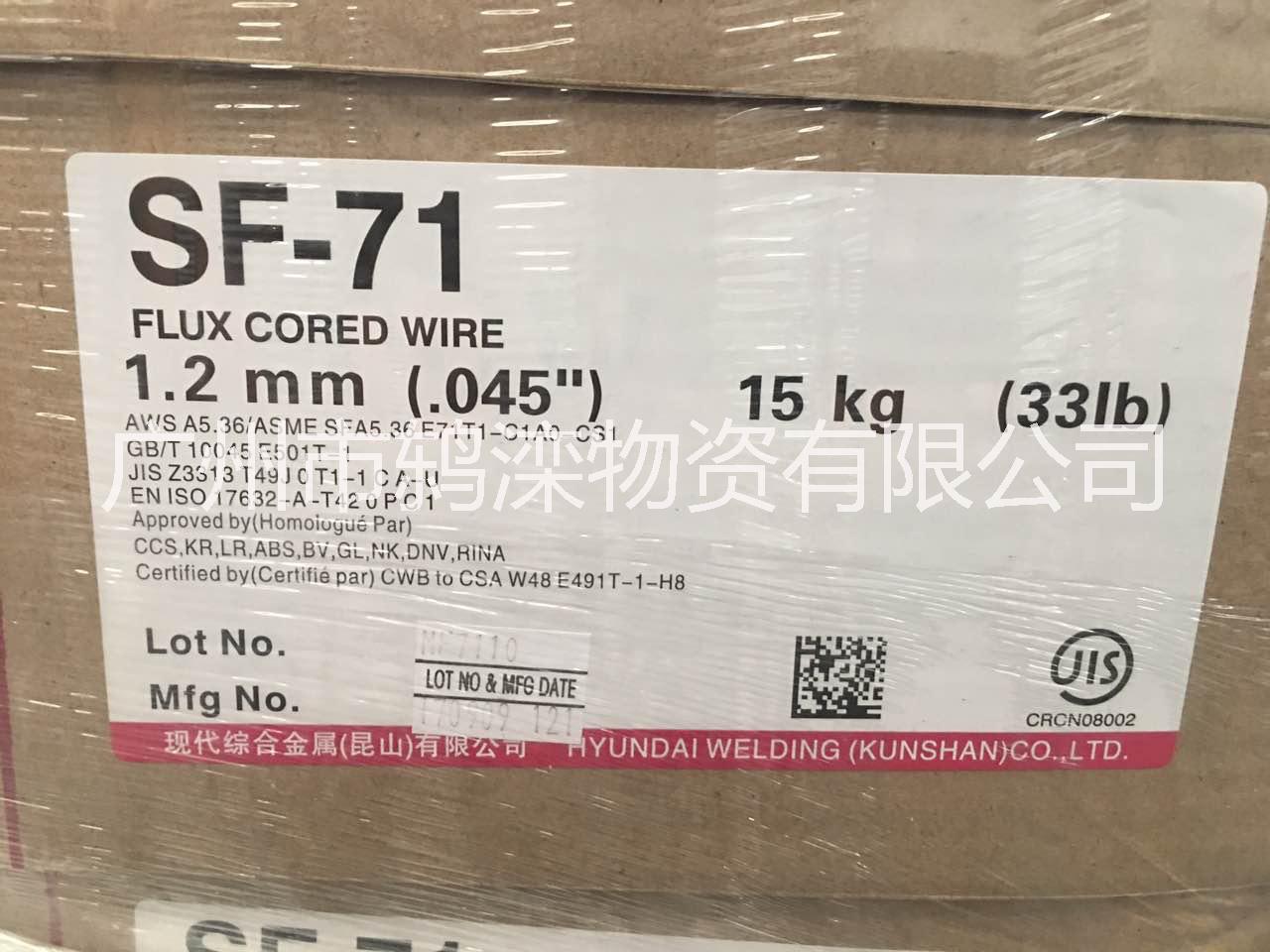 批發(fā)韓國現代進口藥芯焊絲耐磨焊絲