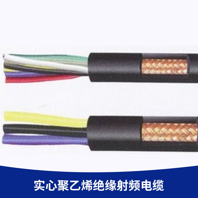 廠(chǎng)家直銷(xiāo) 監(jiān)控線(xiàn) 安防線(xiàn) 視頻線(xiàn)同軸線(xiàn)SYV75-5/96P