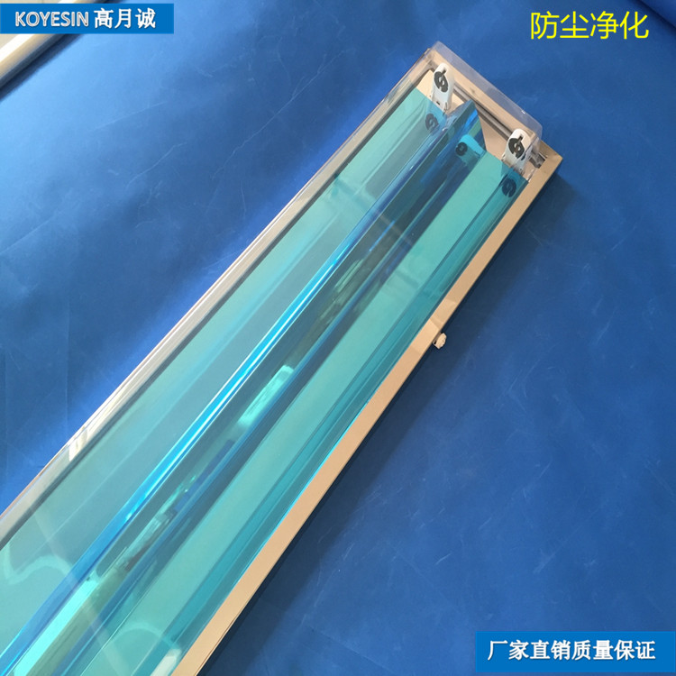 工廠供應(yīng)直邊LED凈化燈外殼 LED潔凈燈盤斜邊 1.2米直板不銹鋼凈化燈殼