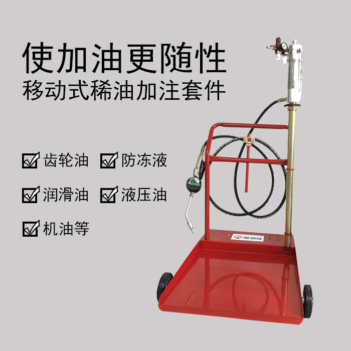 寶潤佳37150重型稀油移動抽注油套件不漏油自吸油泵插桶泵拖車