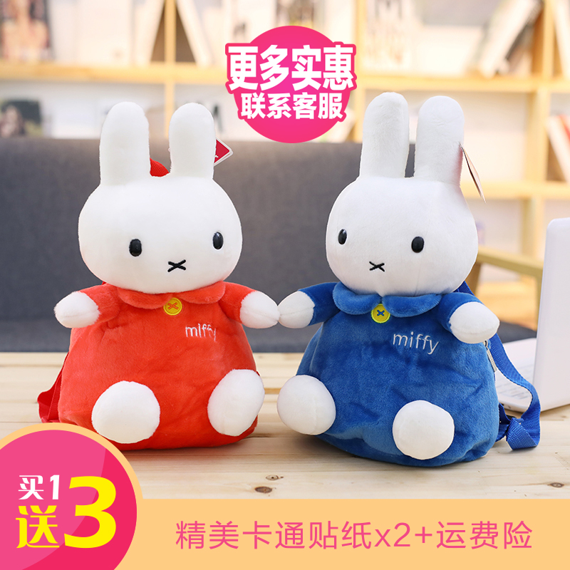 米菲兔背包 佛山米菲兔背包供應(yīng)商 佛山市卡通背包供應(yīng)商