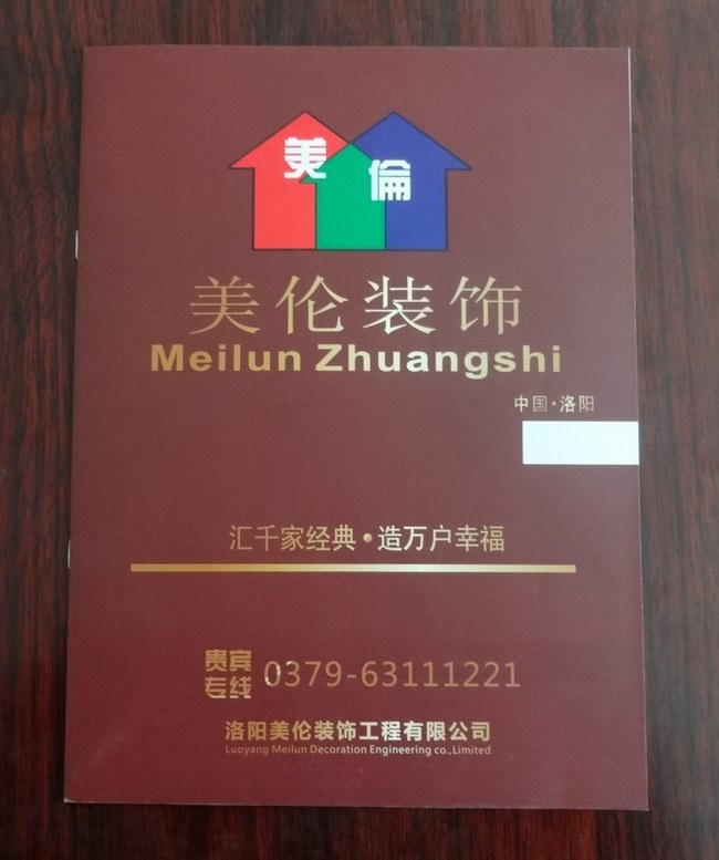 洛陽 宣傳單頁彩頁畫冊印刷