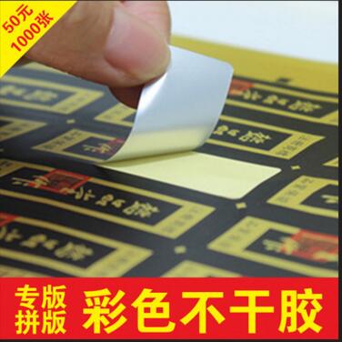 銅版不干膠 銅版不干膠供應(yīng)商 銅版不干膠批發(fā) 銅版不干膠廠家