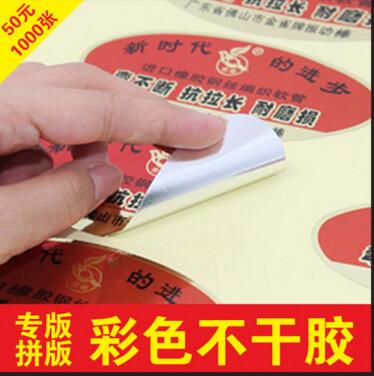 廣州不干膠 廣州不干膠供應(yīng)商 廣州不干膠價(jià)格 廣州不干膠廠家