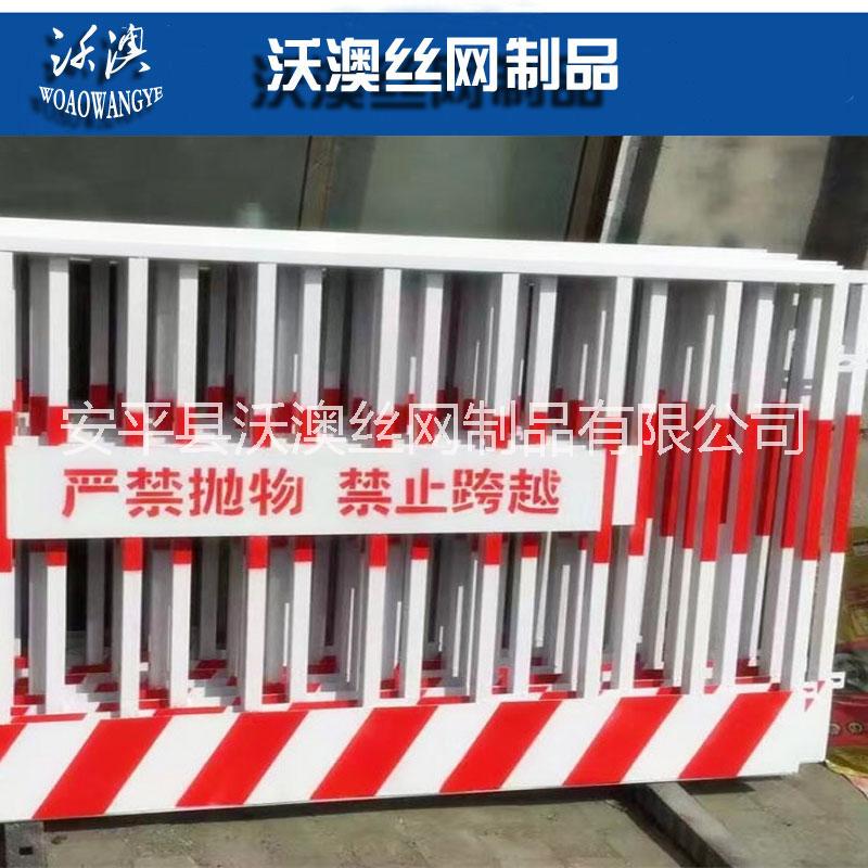 施工基坑護(hù)欄網(wǎng)建筑工地防護(hù)網(wǎng)圍欄基坑臨邊護(hù)欄臨時(shí)安全護(hù)欄網(wǎng)