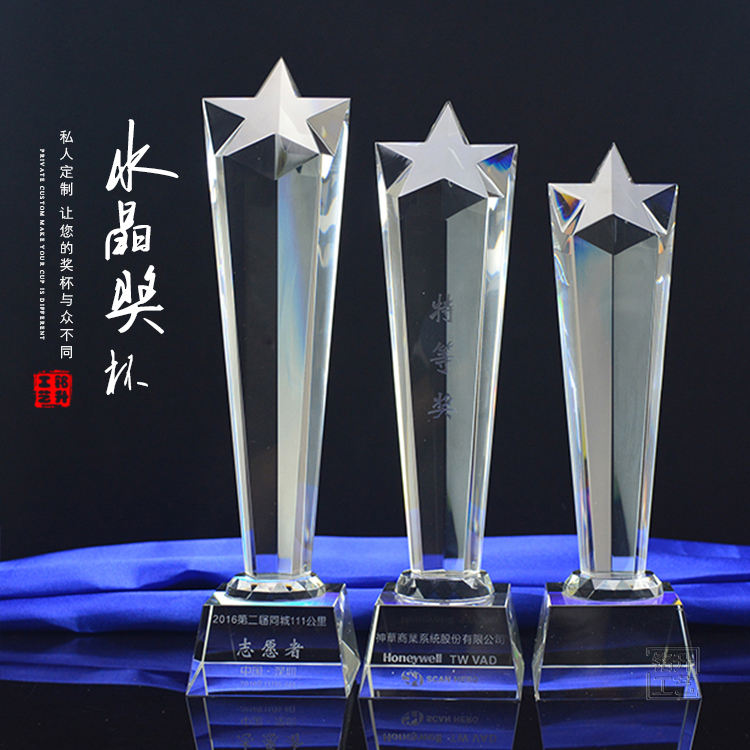 羽毛球比賽獎杯頒發(fā) 季亞冠獎杯 南昌水晶獎杯三件套 廠家直銷免費刻字