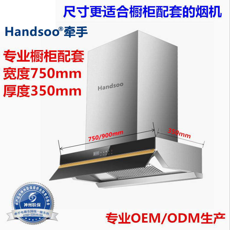 櫥柜配套煙機(jī)  吸力大油煙機(jī)  櫥柜配套尺寸煙機(jī) 櫥柜定制煙機(jī)