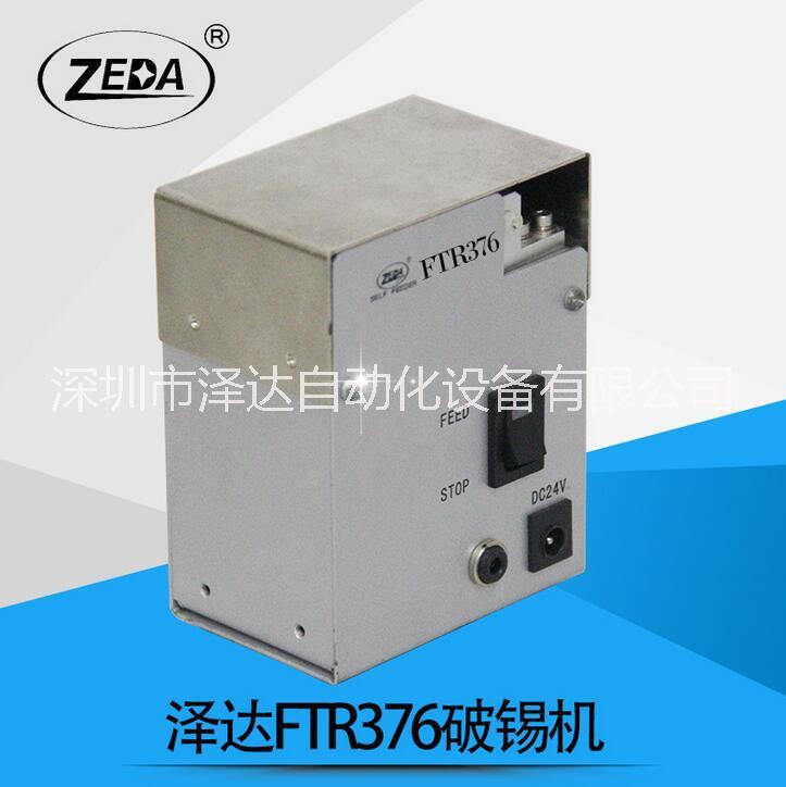 螺絲機 螺絲機廠家 螺絲供給機 螺絲供料機 螺絲機供應(yīng) 螺絲機哪家好