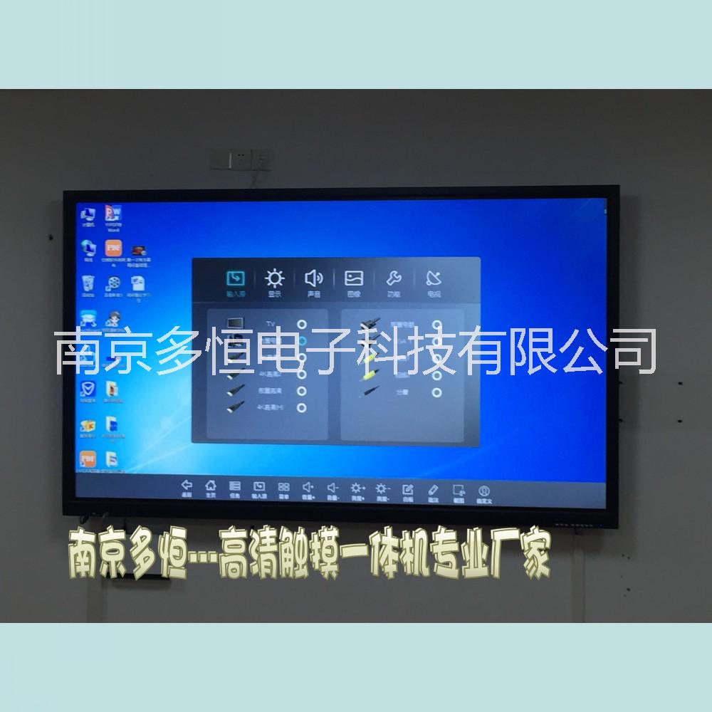 南京多恒98寸觸摸教學(xué)一體機(jī) 南京多恒98寸觸摸教學(xué)一體機(jī)廠家
