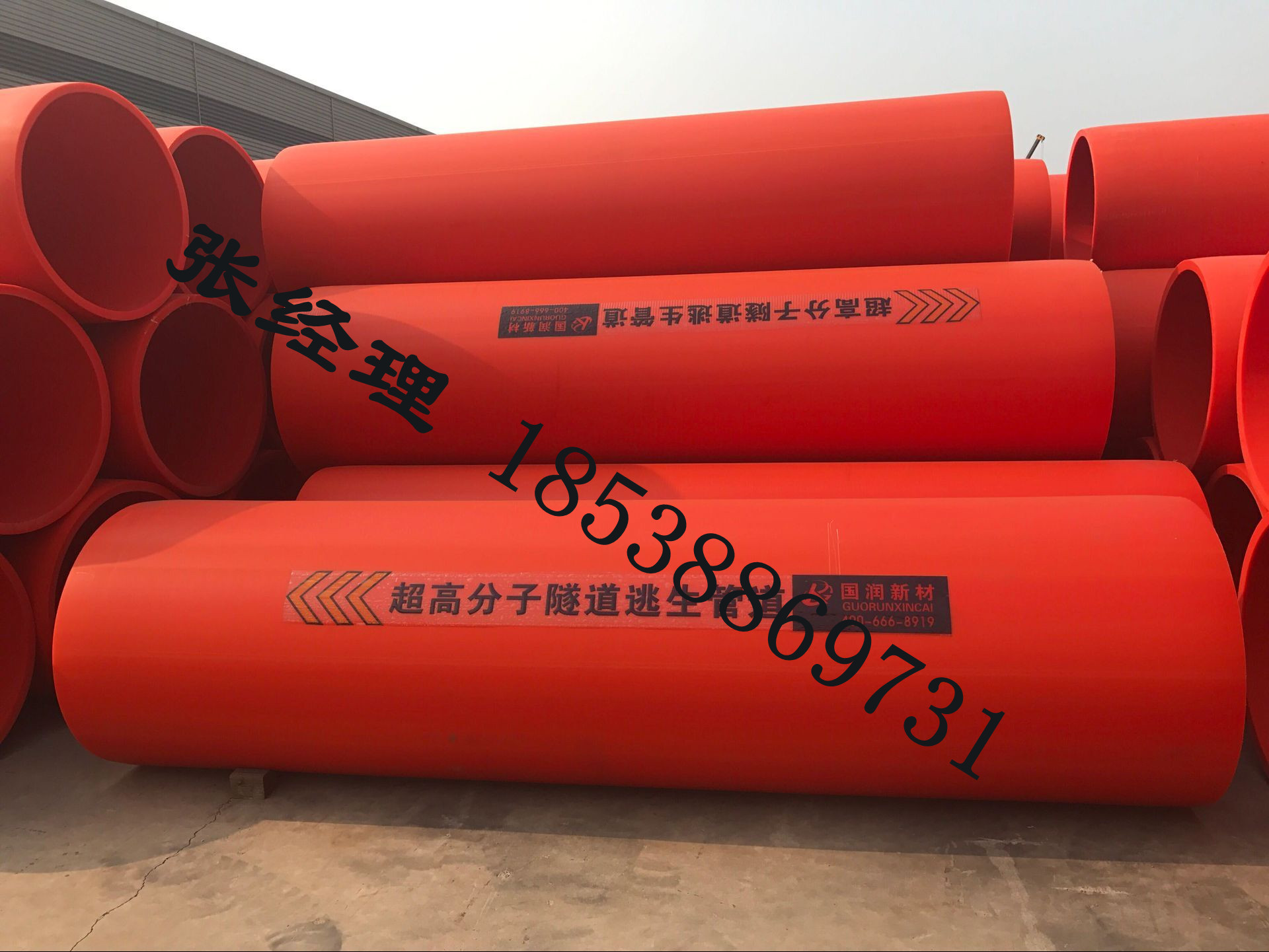 185-3886-9731超高分子逃生管道