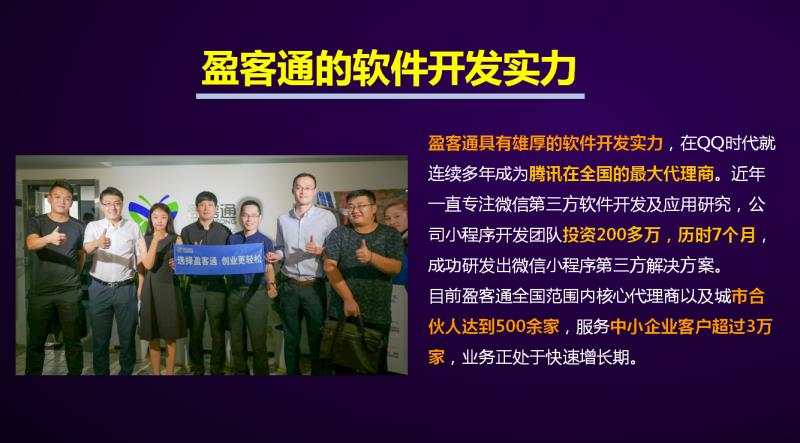 拼團小程序 拼團小程序制作 餐飲小程序 小程序開發(fā)