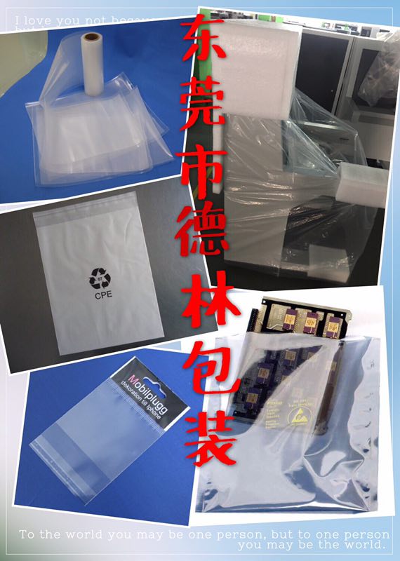 OPP卡頭自粘袋公司 OPP卡頭自粘袋廠家 東莞OPP卡頭自粘袋