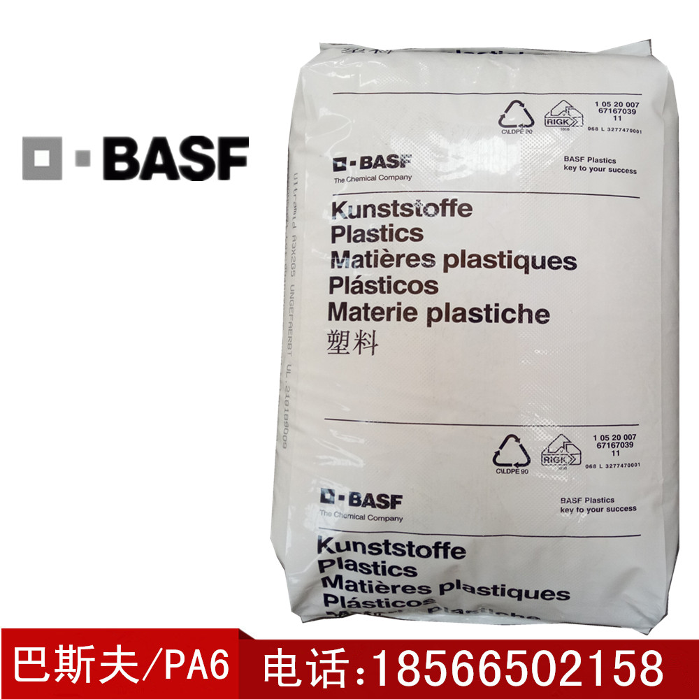 PA6德國巴斯夫B3EG6  廣州6德國巴斯夫B3EG6廠家