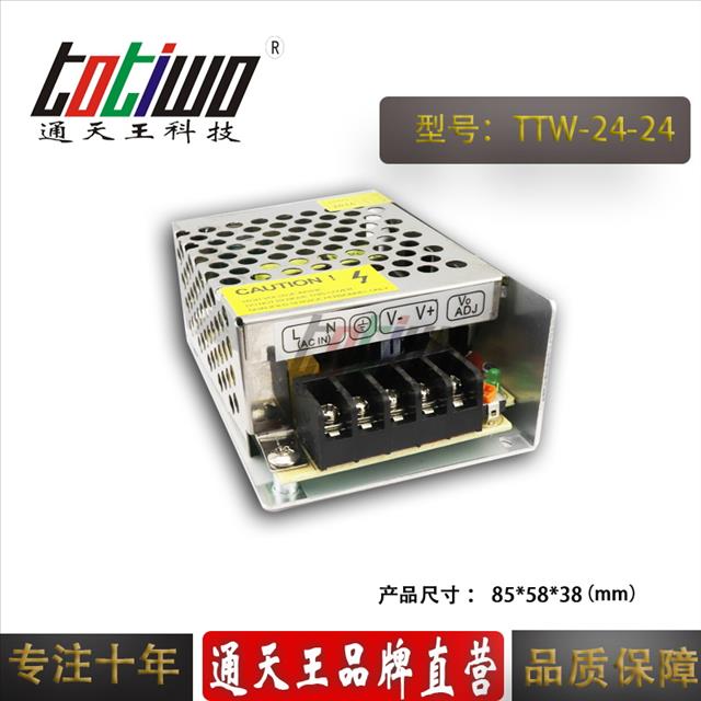 醫(yī)療設(shè)備 通天王24V1A開(kāi)關(guān)電源、24V24W電源變壓器、集中供電監(jiān)控LED電源