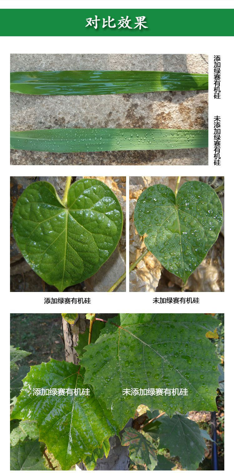 *水溶農(nóng)用有機硅 展著劑 潤濕劑  耐水解 *增效劑 兌水任何比例清澈見底 *進的*助劑