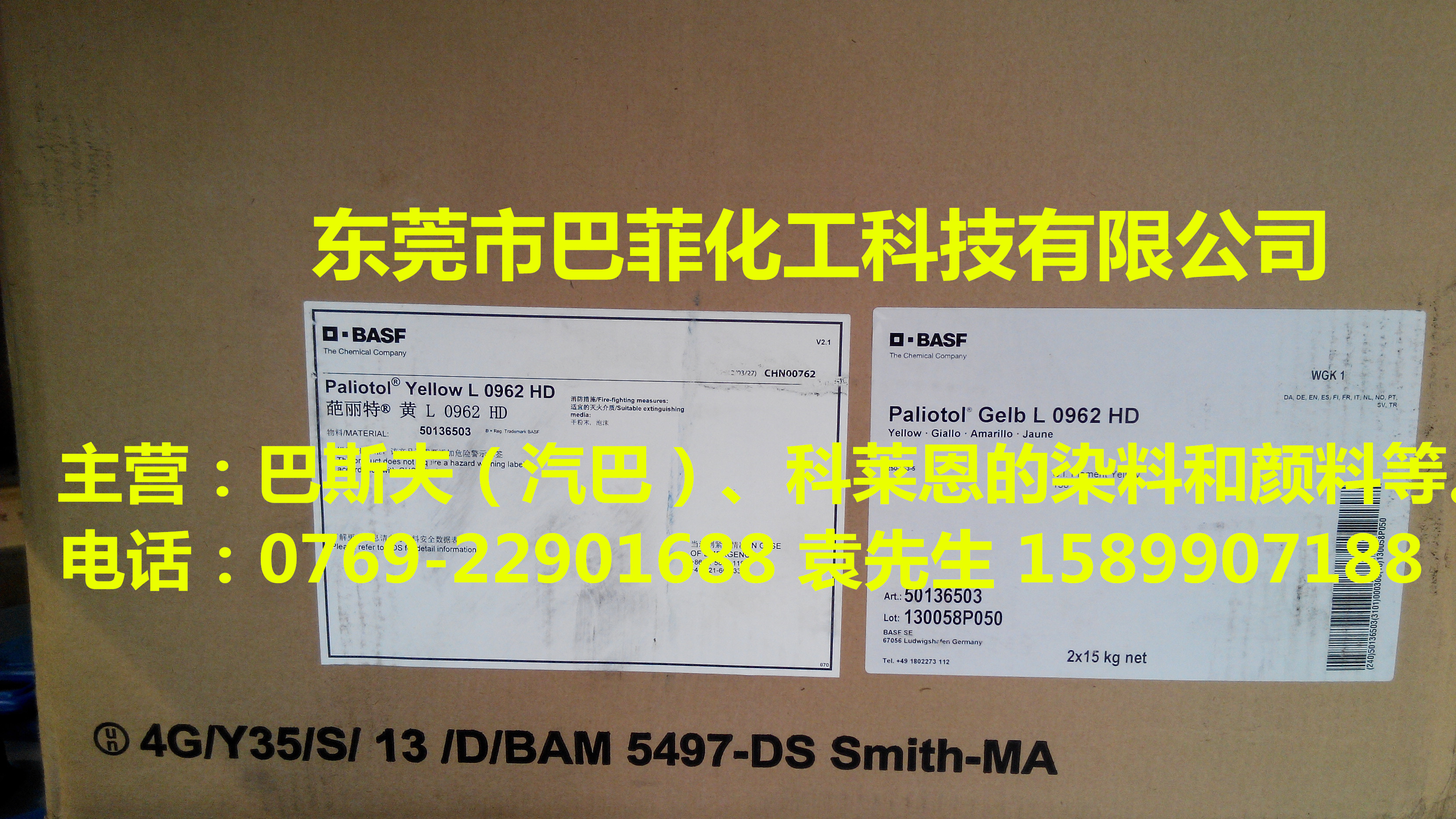 巴斯夫顏料黃L0962HD