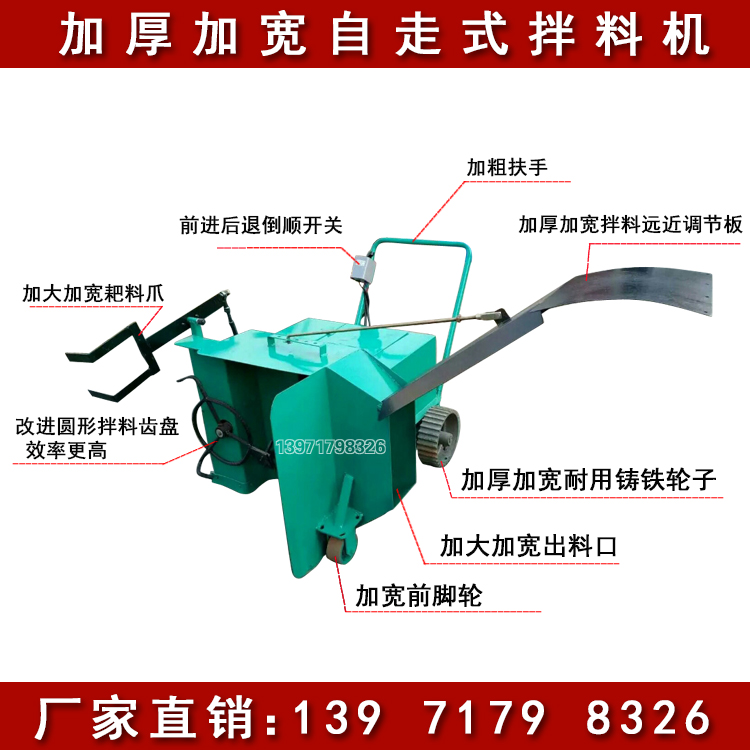 食用菌自走式堆料拌料機 小型自走式菇料攪拌機 食用菌拌料機