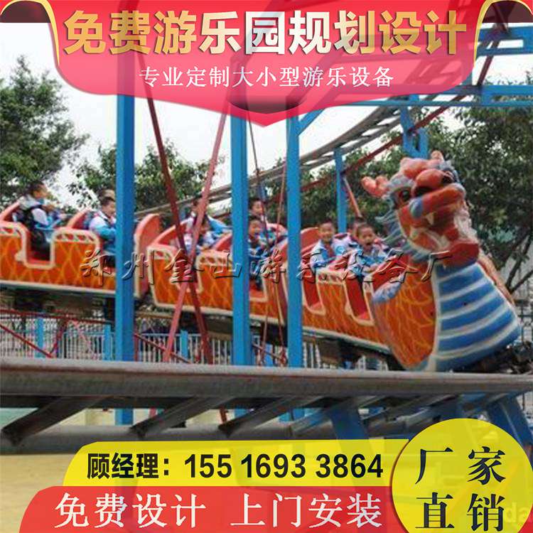 滑行龍游樂設(shè)備 新款過山車廠家