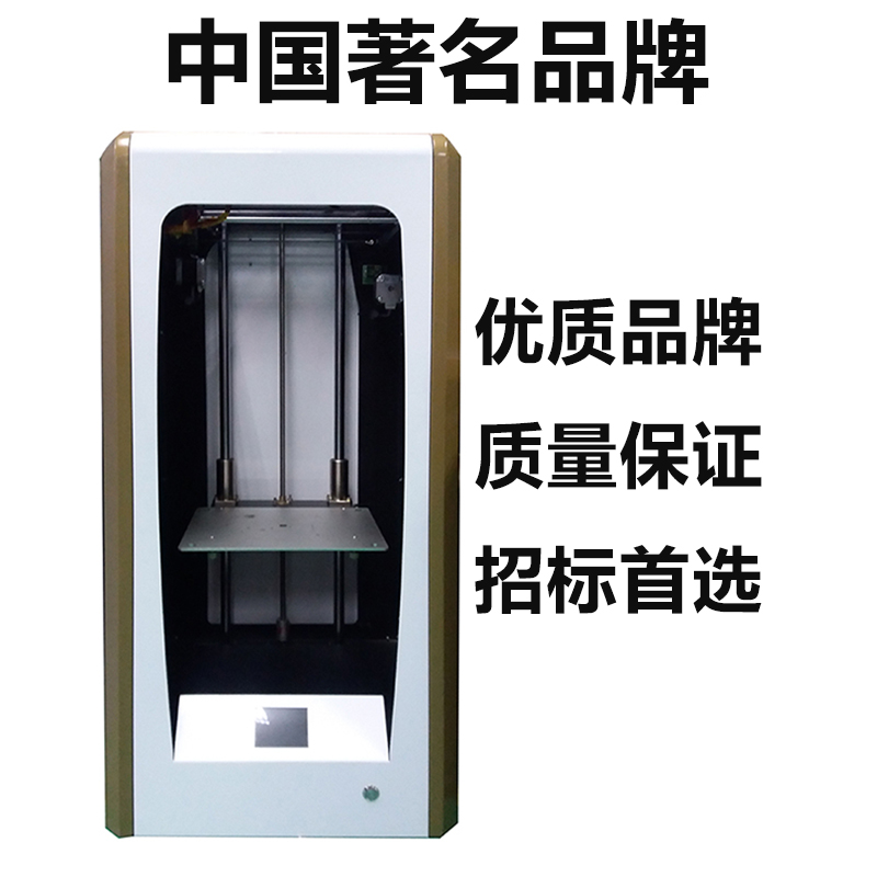 桌面級(jí)3D打印機(jī)新款高精度教育型
