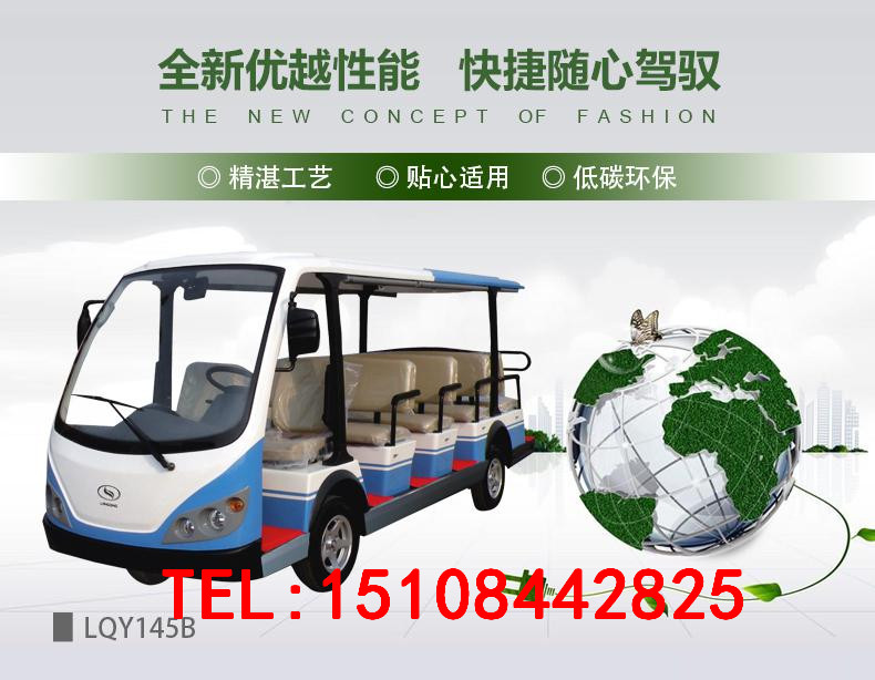 四川觀光車(chē)廠家 成都電動(dòng)觀光游覽車(chē)廠家定制