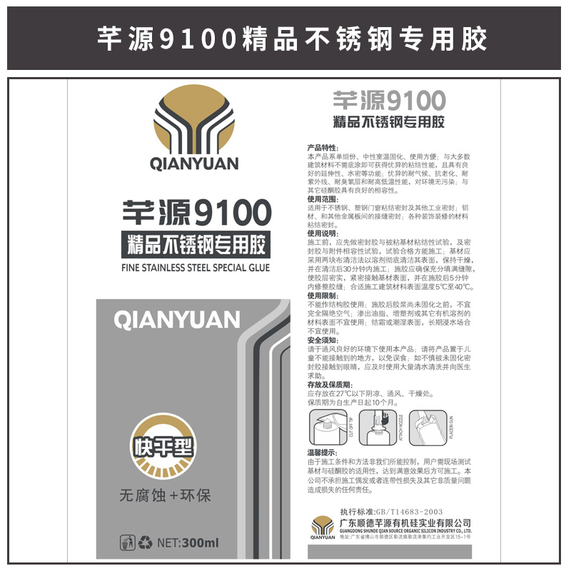 *不銹鋼*膠 密封玻璃膠 中性硅酮玻璃膠 *結(jié)構(gòu)膠 歡迎來電咨詢