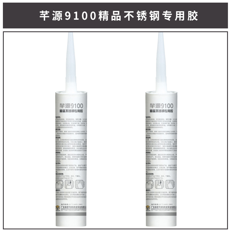 *不銹鋼*膠 密封玻璃膠 中性硅酮玻璃膠 *結(jié)構(gòu)膠 歡迎來電咨詢