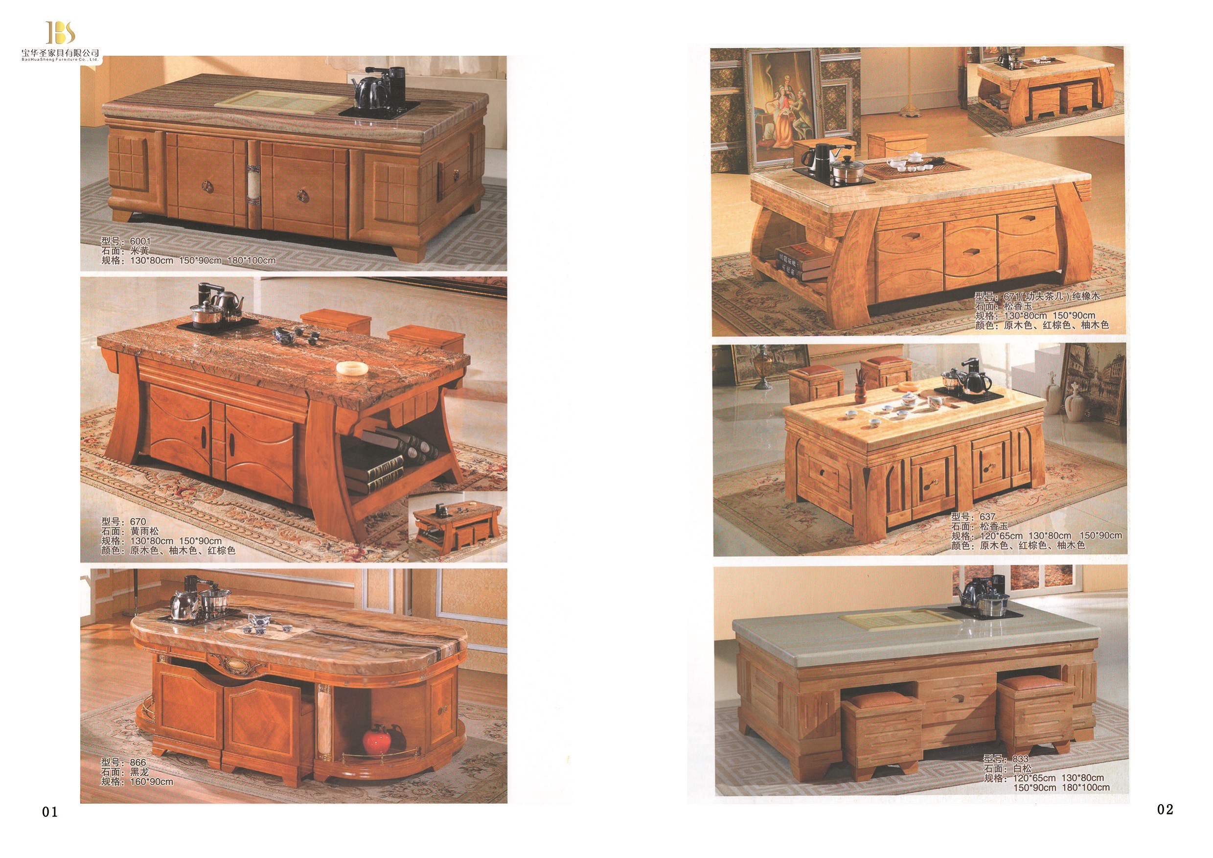 茶幾、茶幾廠家、廣東茶幾批發(fā)、河源茶幾售價(jià)