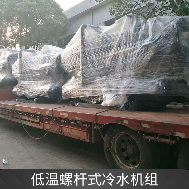 低溫螺桿式冷水機(jī)組廠家銷售 上海低溫螺桿式冷水機(jī)組工廠