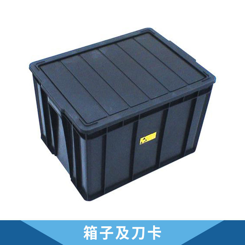 箱子及刀卡 塑料中空板刀卡箱 防靜電刀卡箱 雙層刀卡中空板周轉(zhuǎn)箱