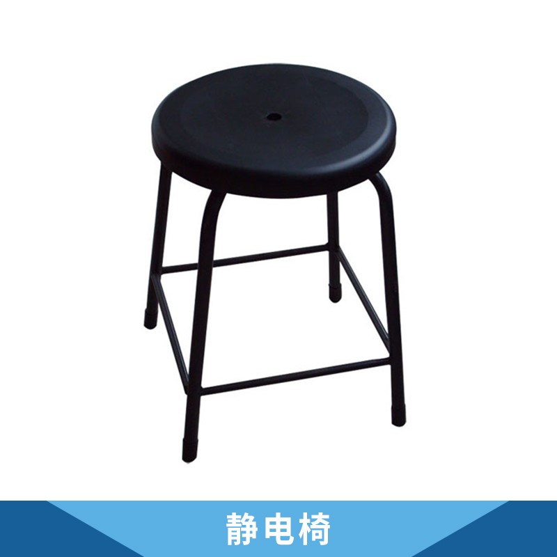靜電椅 PU發(fā)泡靠背椅 發(fā)泡圓凳 PU皮面氣動升降椅 四腳圓凳