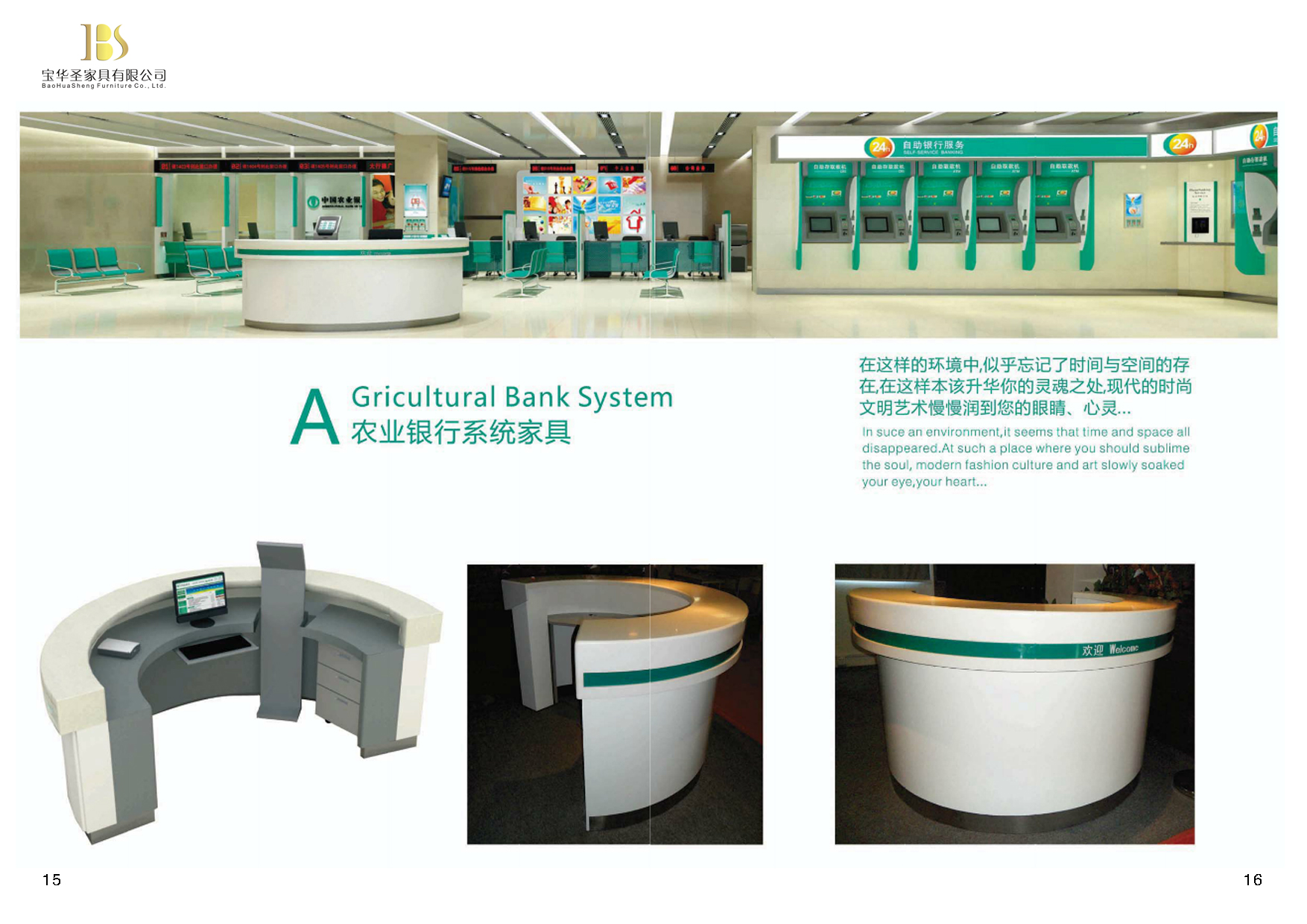 銀行家具、銀行家具廠家、河源銀行家具專業(yè)定做、廣東銀行家具批發(fā)