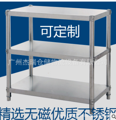 不銹鋼貨架 貨架 置物架 層貨架 層架批發(fā) 零售