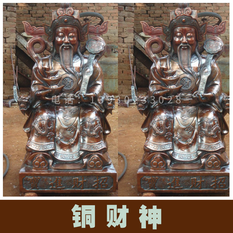 唐縣文祿工藝品銅財神 人物神像雕塑工藝品擺件 銅雕財神爺神像