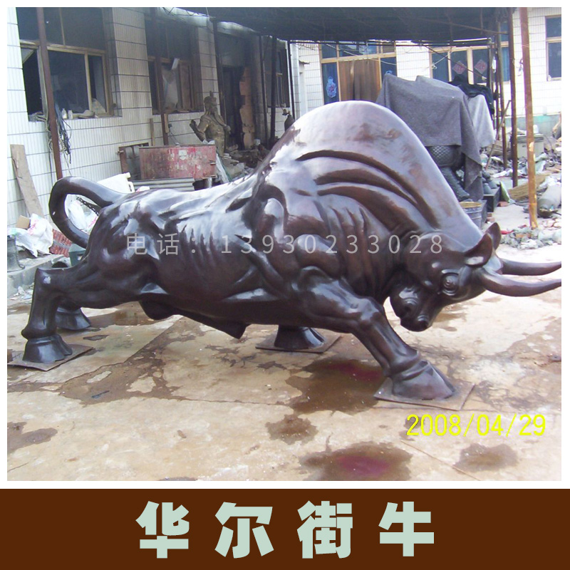 唐縣文祿工藝品華爾街牛雕塑定制 動(dòng)物雕塑 銅雕華爾街牛雕塑擺件