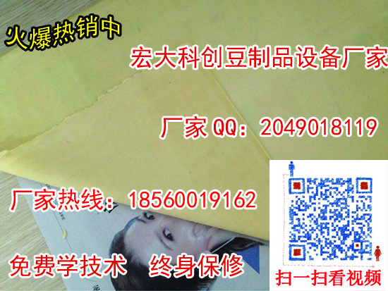 大型豆腐皮機(jī)械廠家全自動豆腐皮機(jī)豆腐皮機(jī)廠家山東豆腐皮機(jī)器操作簡單1人即可操作完成可*教學(xué)