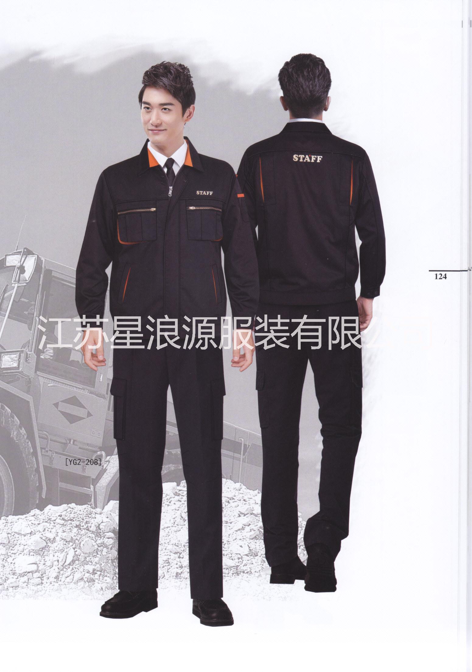 企業(yè)工作服批發(fā)定制