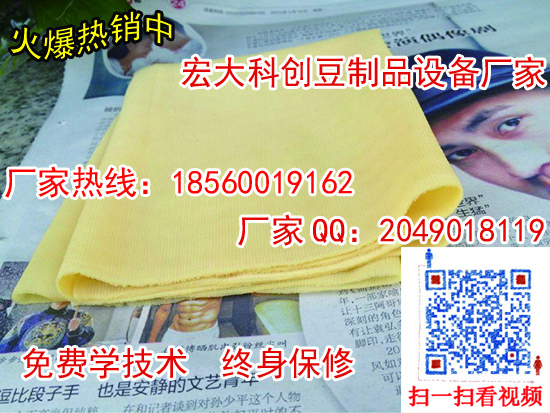 大型豆腐皮機(jī)械廠家全自動豆腐皮機(jī)豆腐皮機(jī)廠家山東豆腐皮機(jī)器操作簡單1人即可操作完成可*教學(xué)