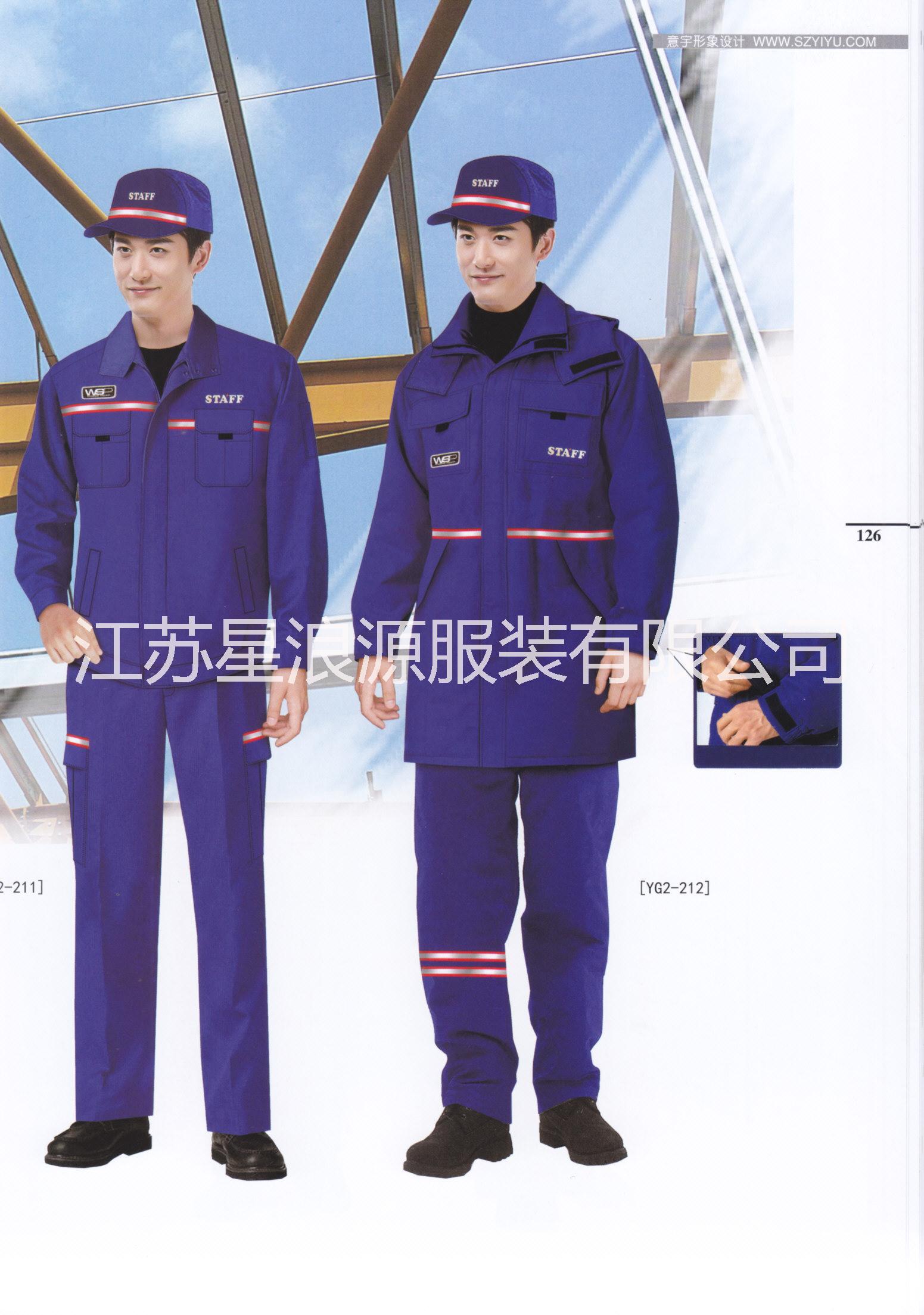 企業(yè)工作服批發(fā)定制