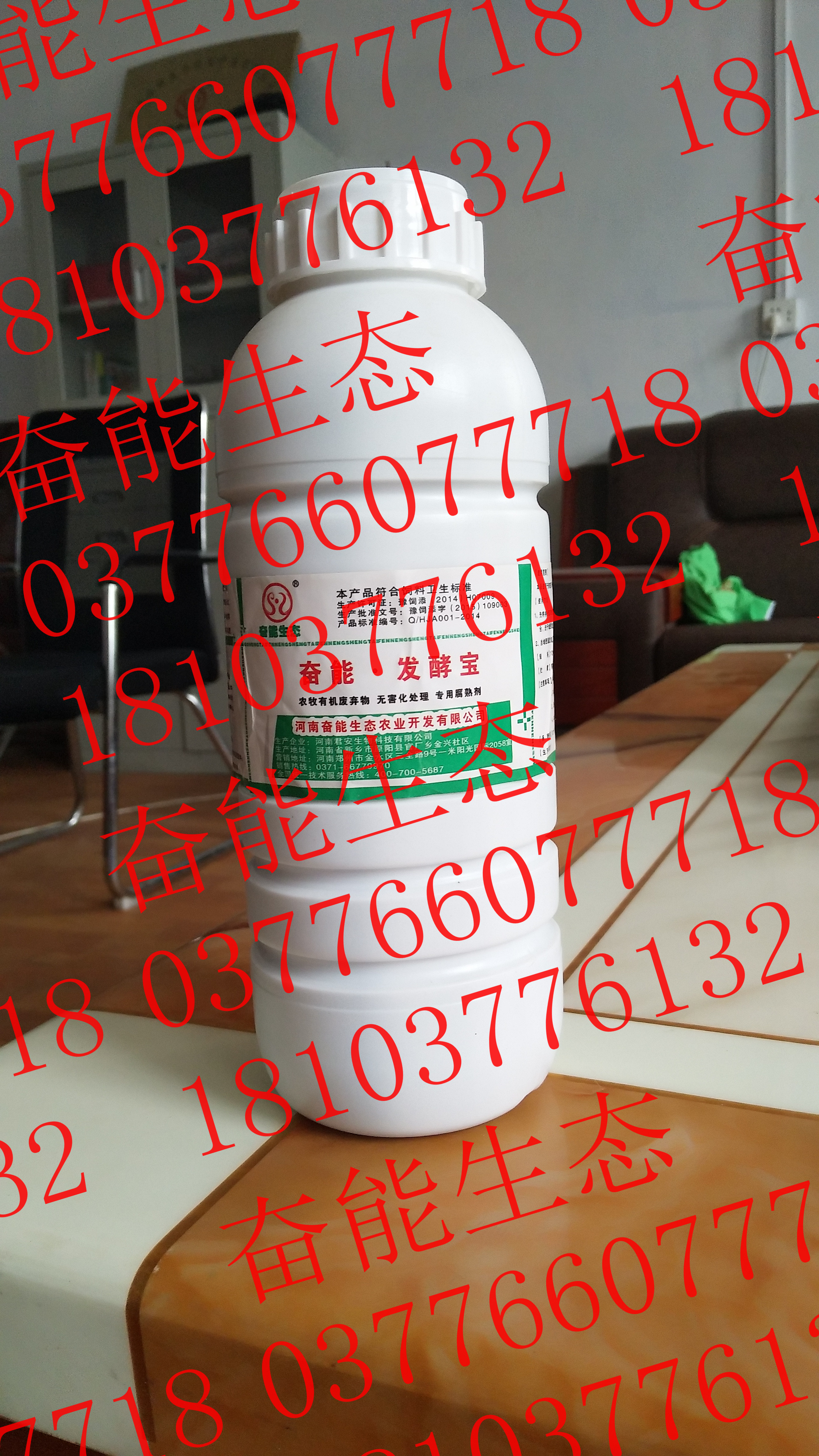 發(fā)酵寶 菌劑 奮能生態(tài)發(fā)酵菌劑發(fā)酵劑生態(tài)寶發(fā)酵發(fā)酵*發(fā)酵