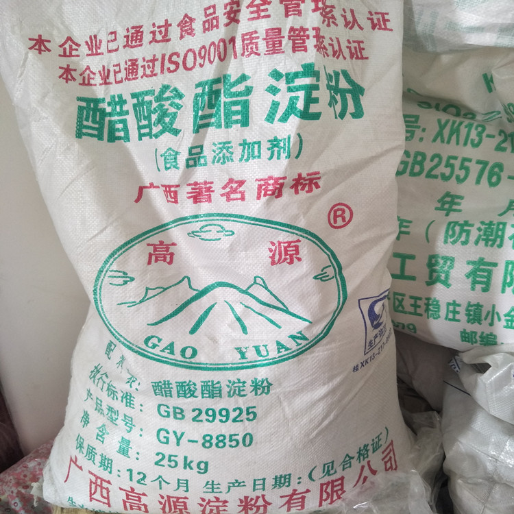 供應(yīng)木薯變性淀粉 食品級增稠劑 醋酸淀粉木薯改性淀粉 醋酸酯淀粉