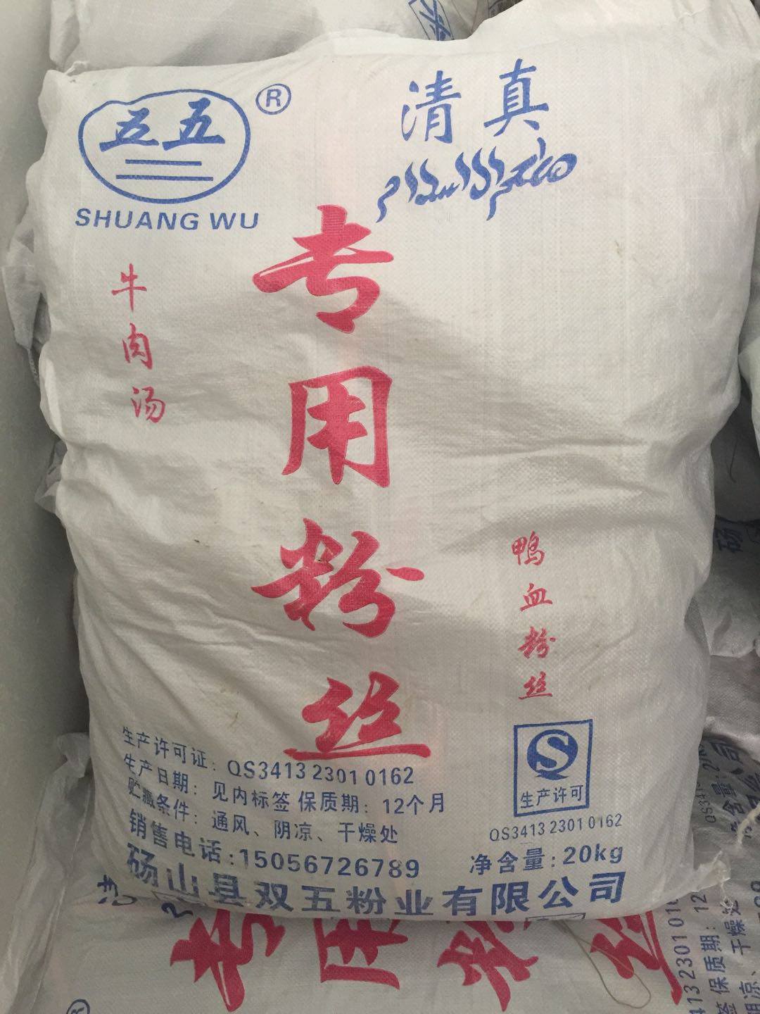 供應(yīng)手工酸辣粉供應(yīng)商 安徽碭山手工酸辣粉 手工酸辣粉廠家直銷 手工酸辣粉廠家電話