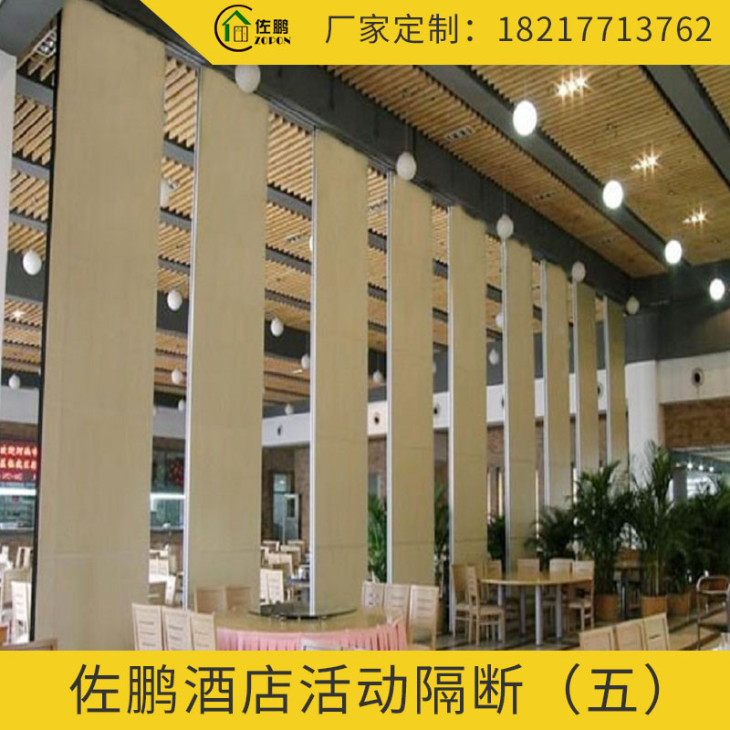 佐鵬專業(yè)酒店隔斷定制 *豪華宴會廳活動隔斷屏風 會議展廳高隔斷