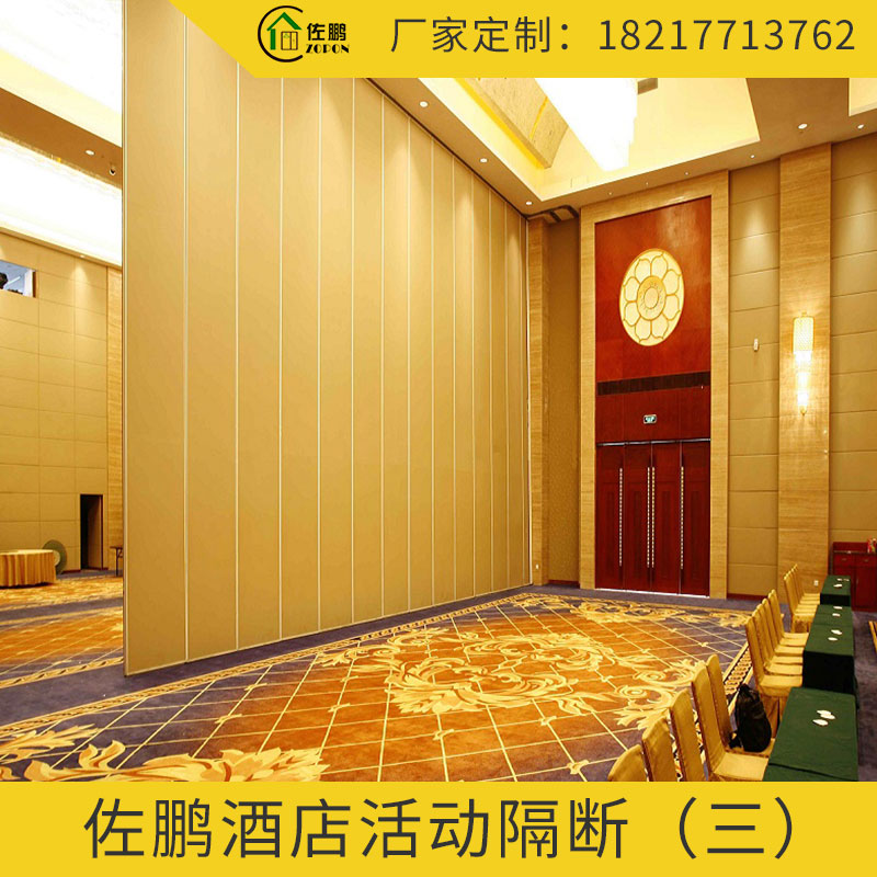 佐鵬酒店活動(dòng)隔斷 酒店旋轉(zhuǎn)折疊高隔斷屏風(fēng) 移動(dòng)隔斷墻廠家定制