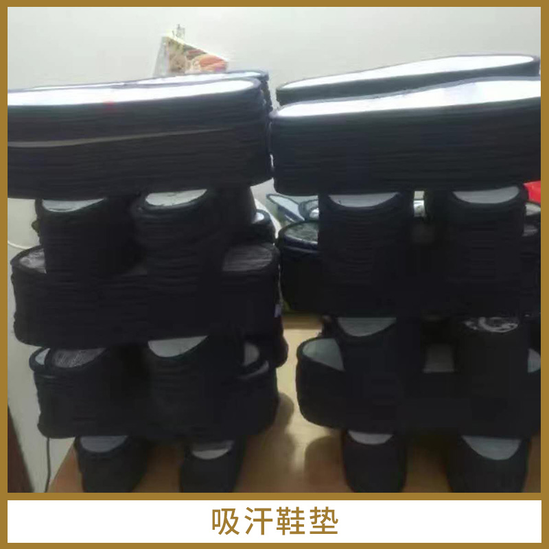 吸汗鞋墊 透氣導(dǎo)濕除臭鞋墊 純棉按摩鞋墊 江西手工鞋墊廠家直銷(xiāo)
