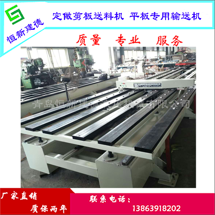 數(shù)控自動送料機 剪板前送料機
